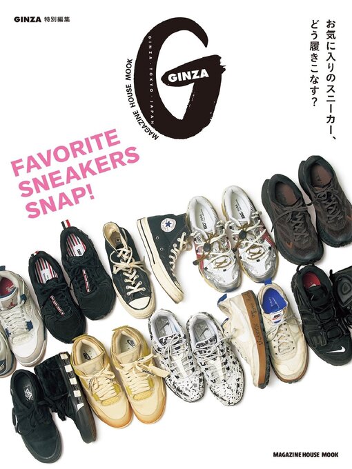 Cover image for GINZA特別編集